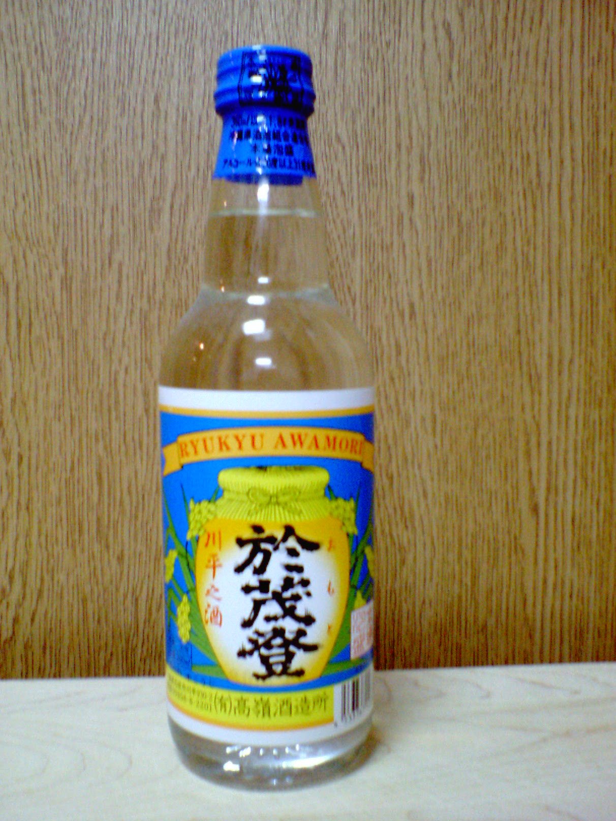 泡盛の料理写真 2