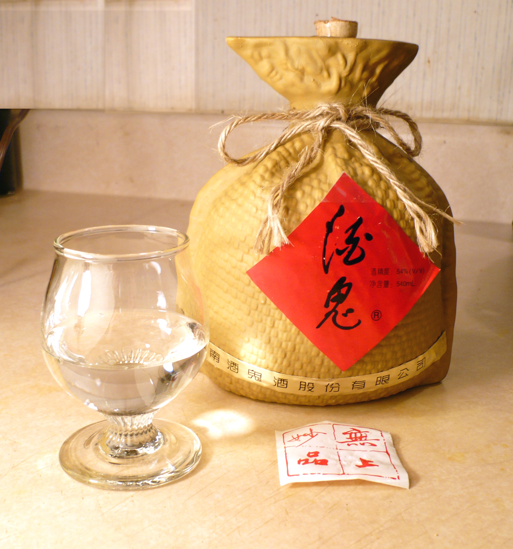 白酒