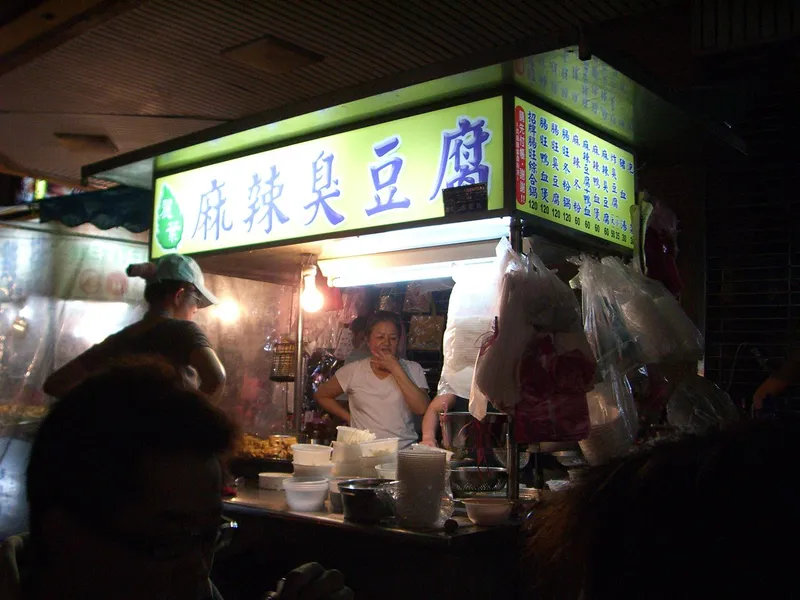 臭豆腐の料理写真 3