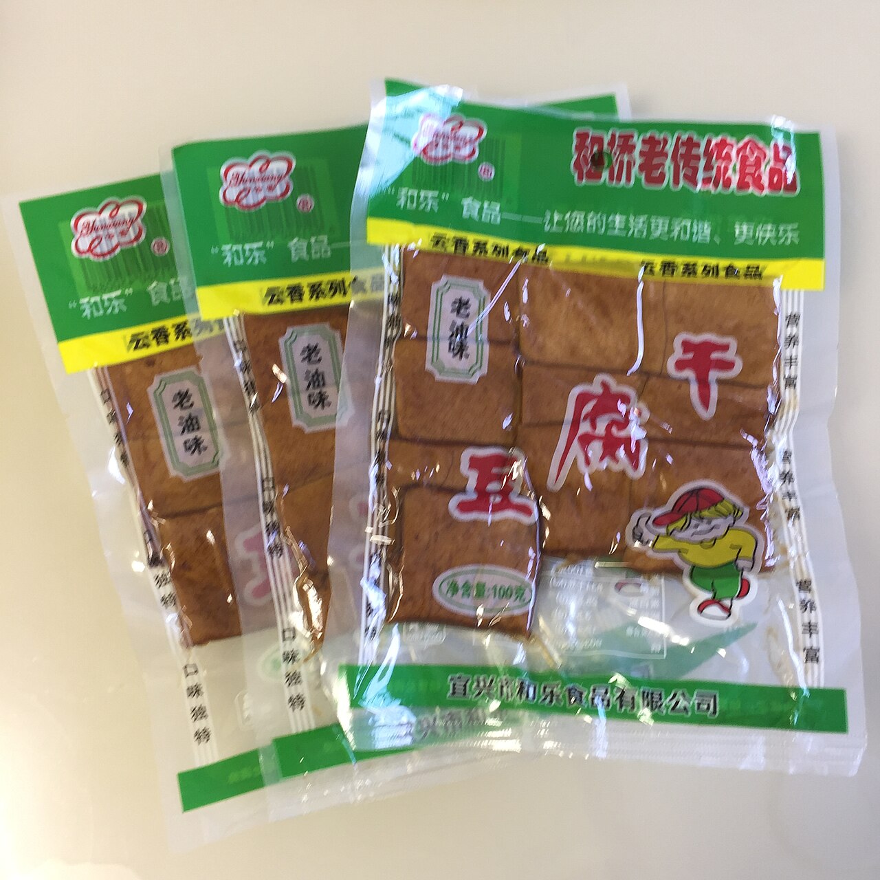 豆干の料理写真 3