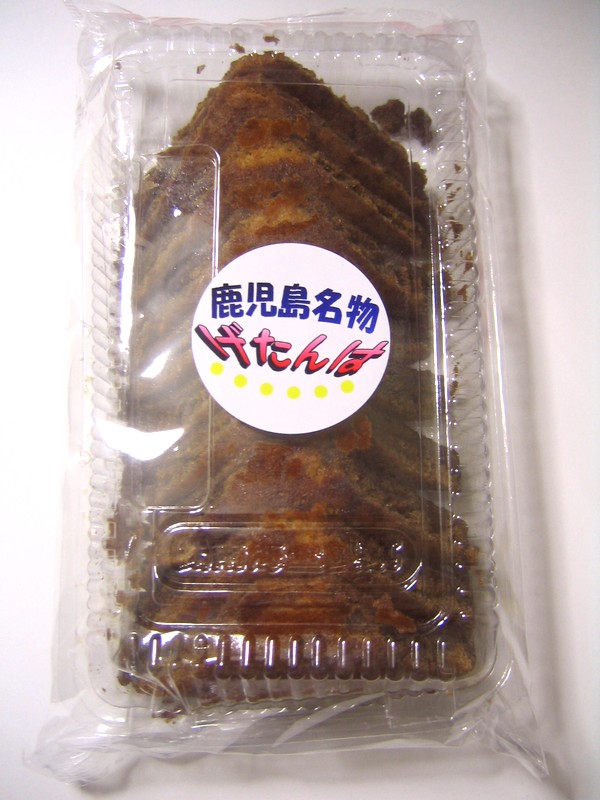 げたんは
