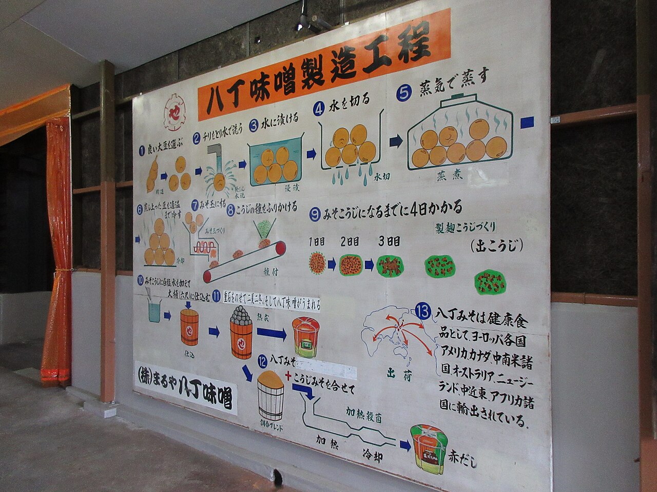 八丁味噌の料理写真 3