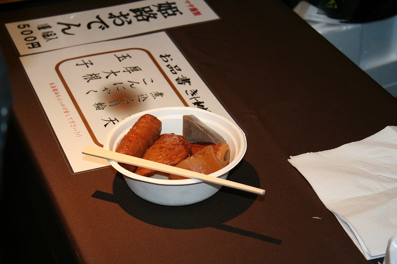 姫路おでんの料理写真 2