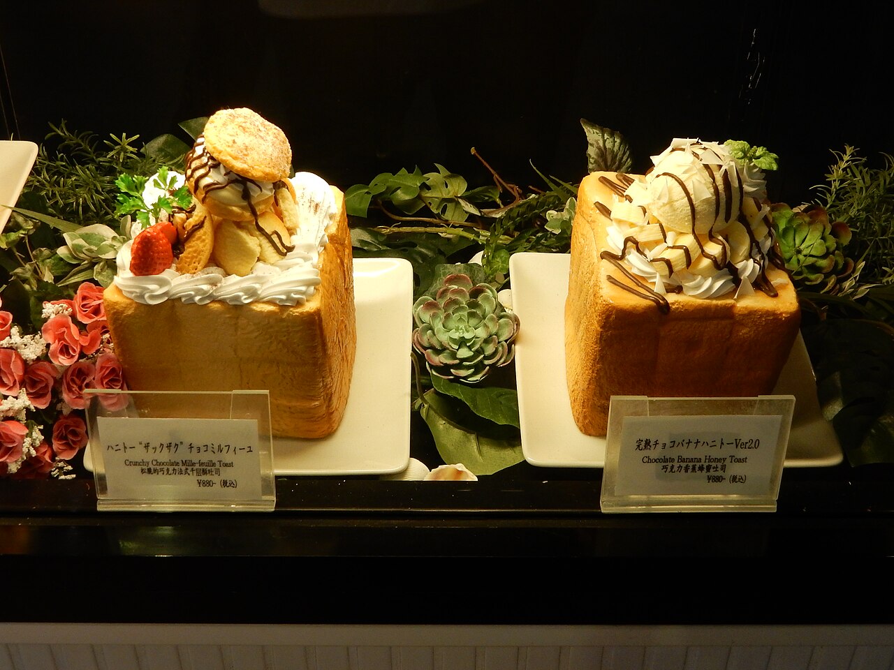 ハニートーストの料理写真 2