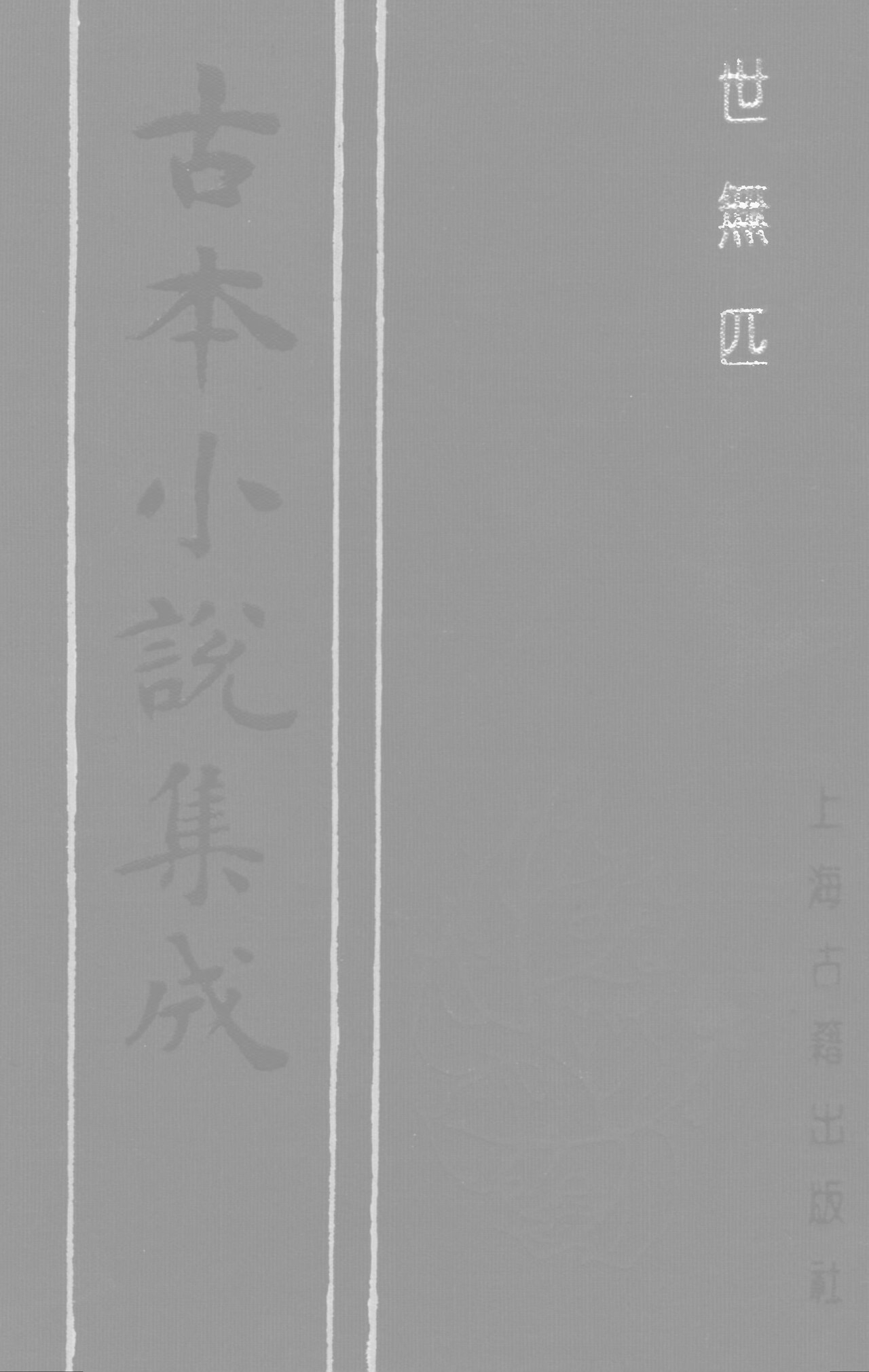 花菇無黄蛋