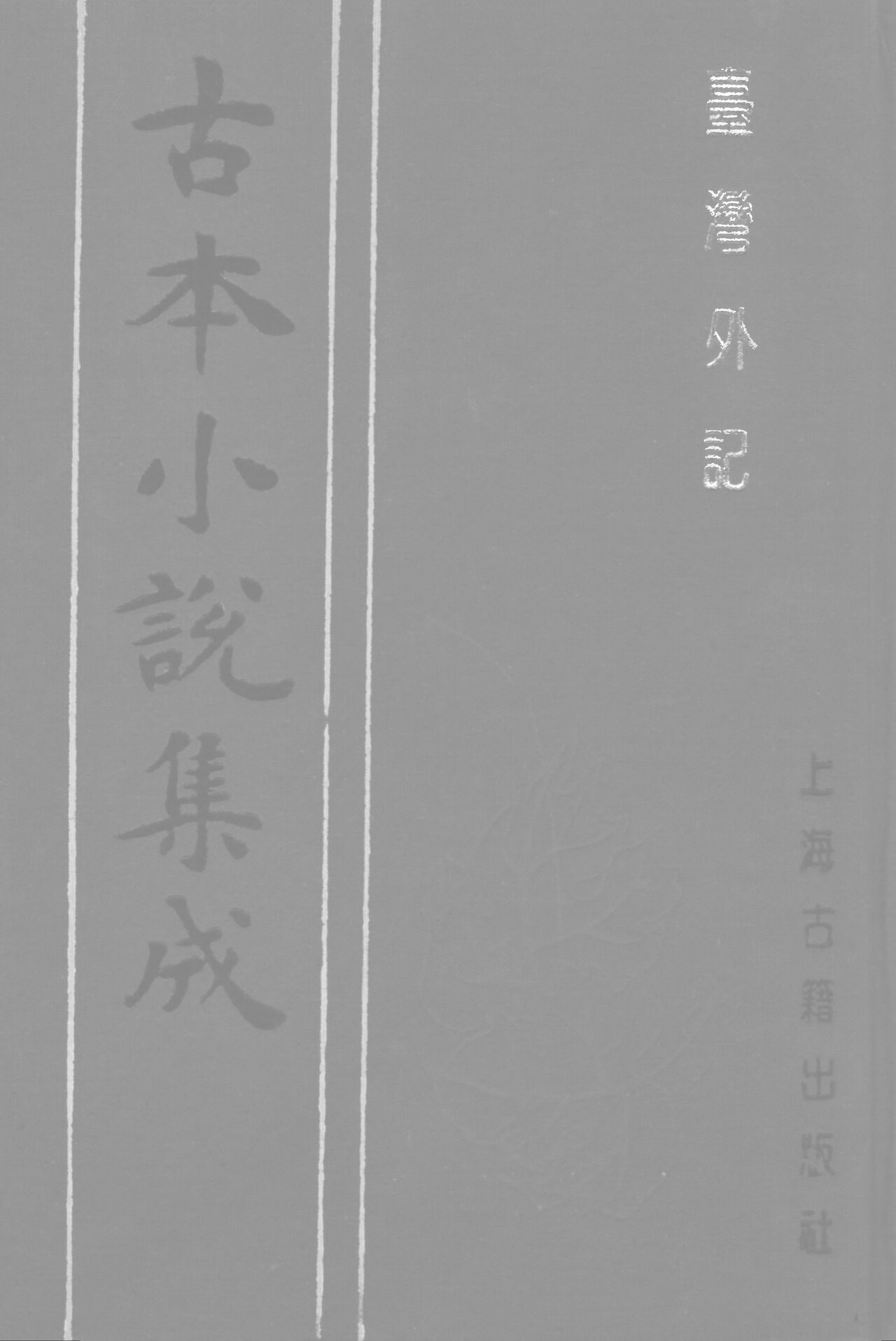 花菇無黄蛋の料理写真 2