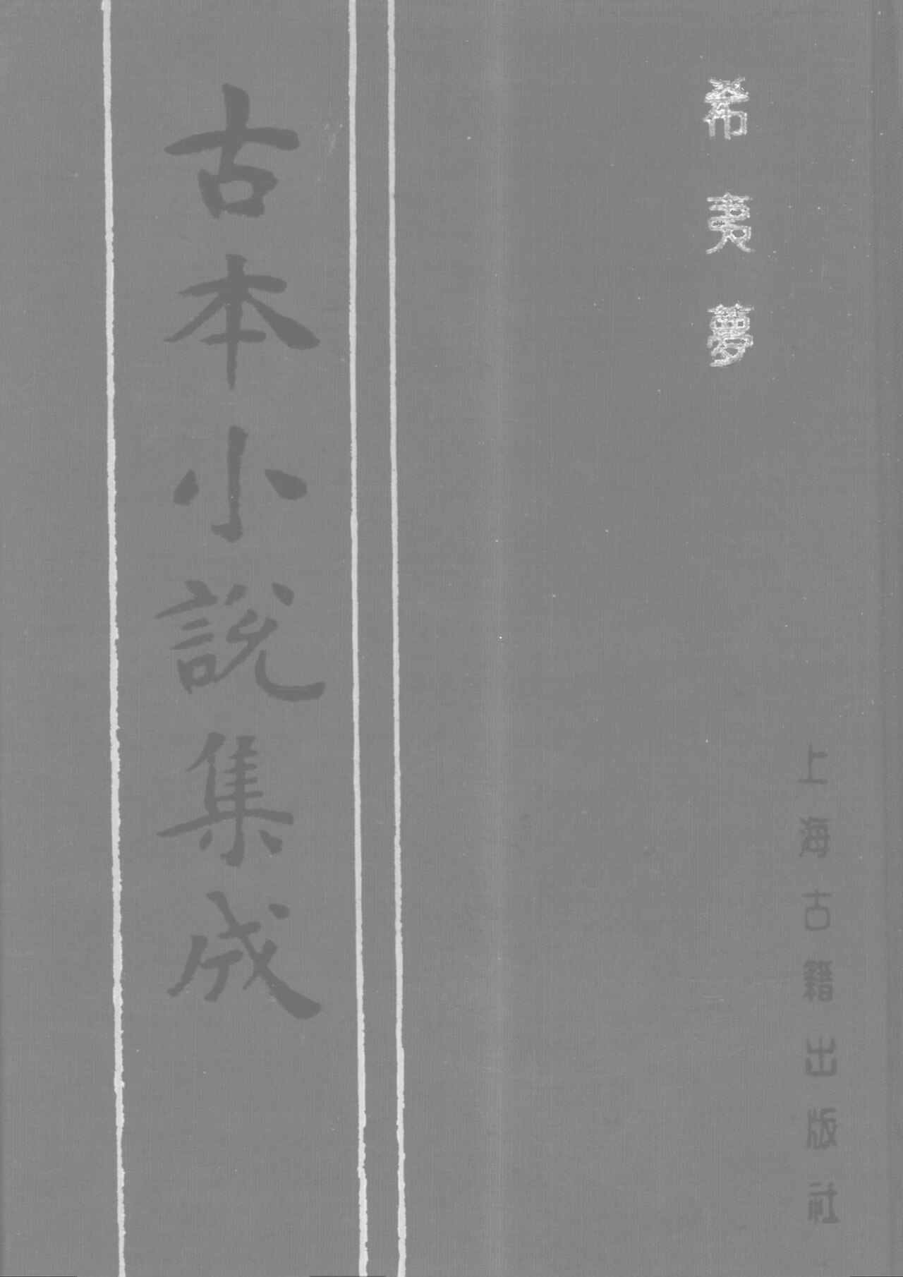 花菇無黄蛋の料理写真 3