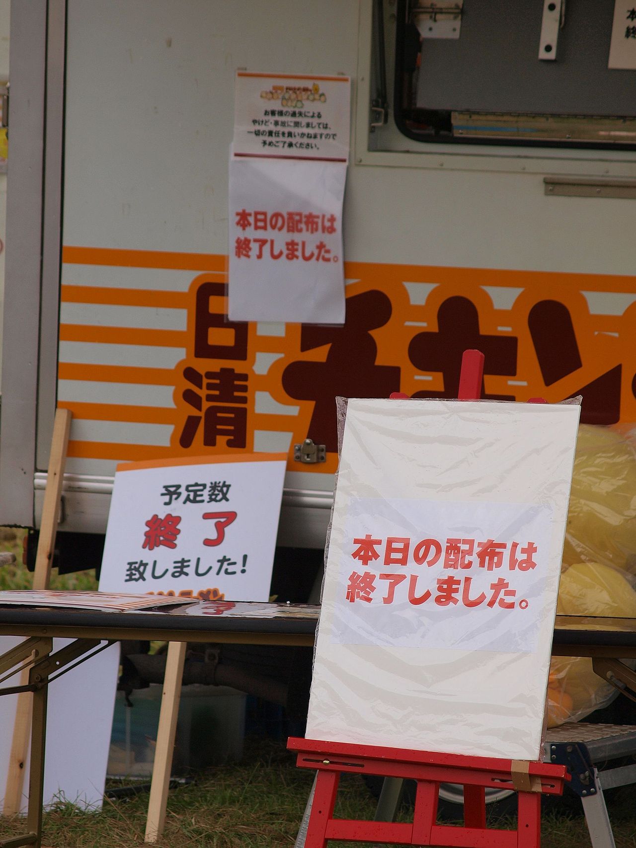 芋煮 2