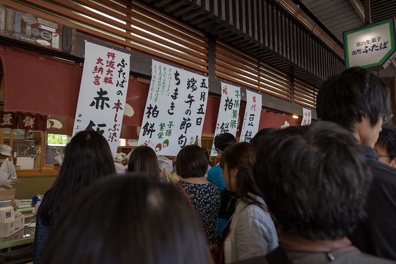 柏餅（福井県）