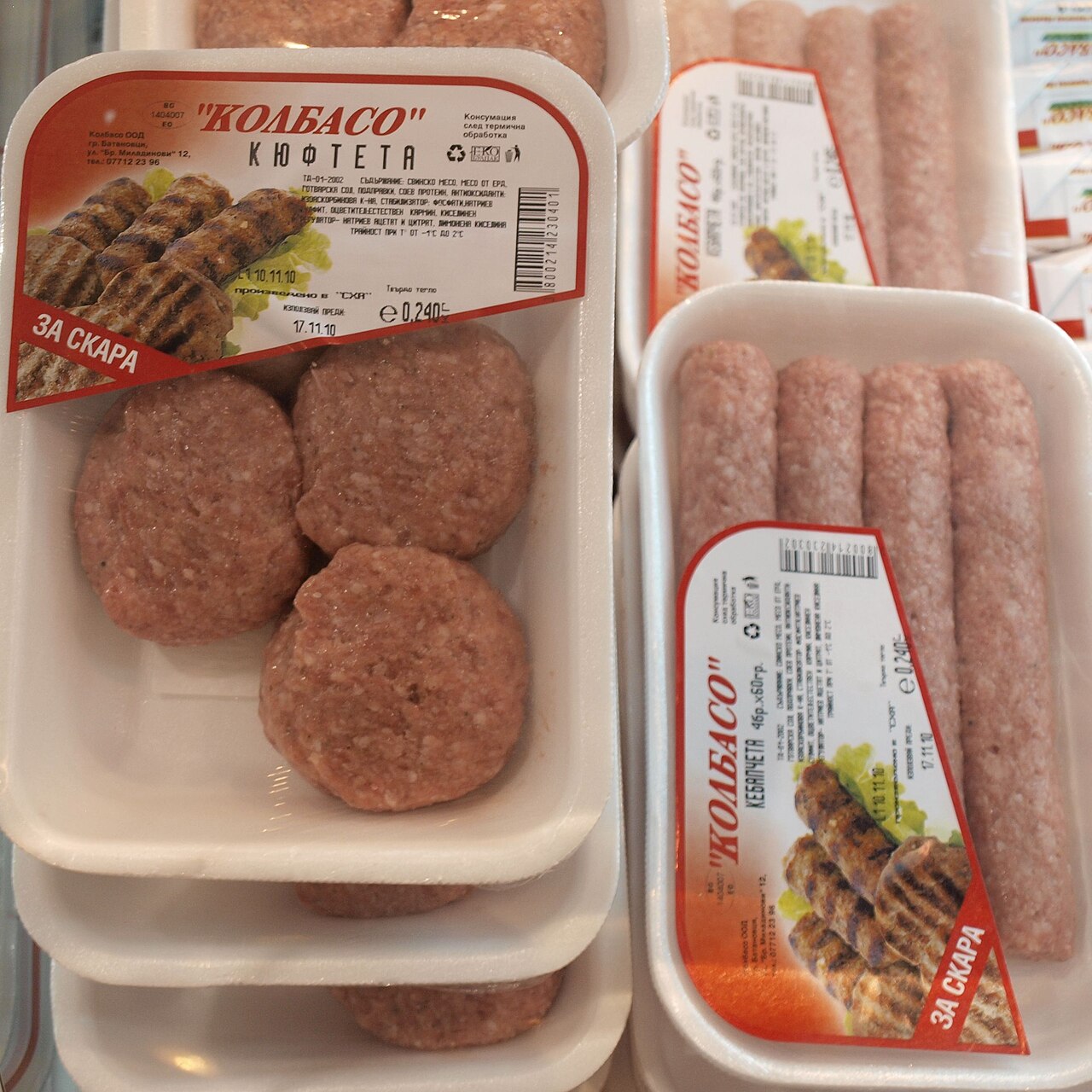 ケバプチェの料理写真 2
