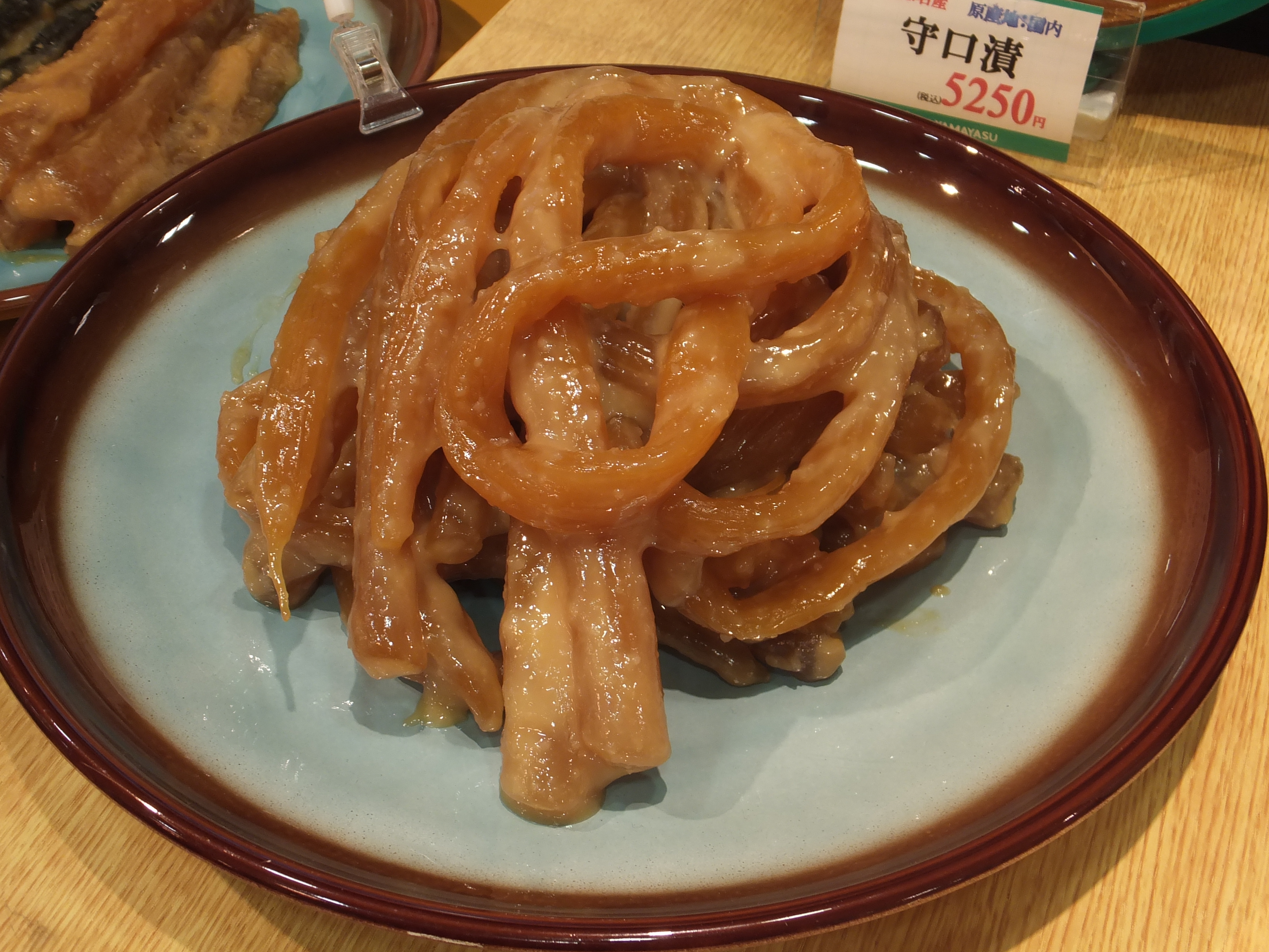 守口漬
