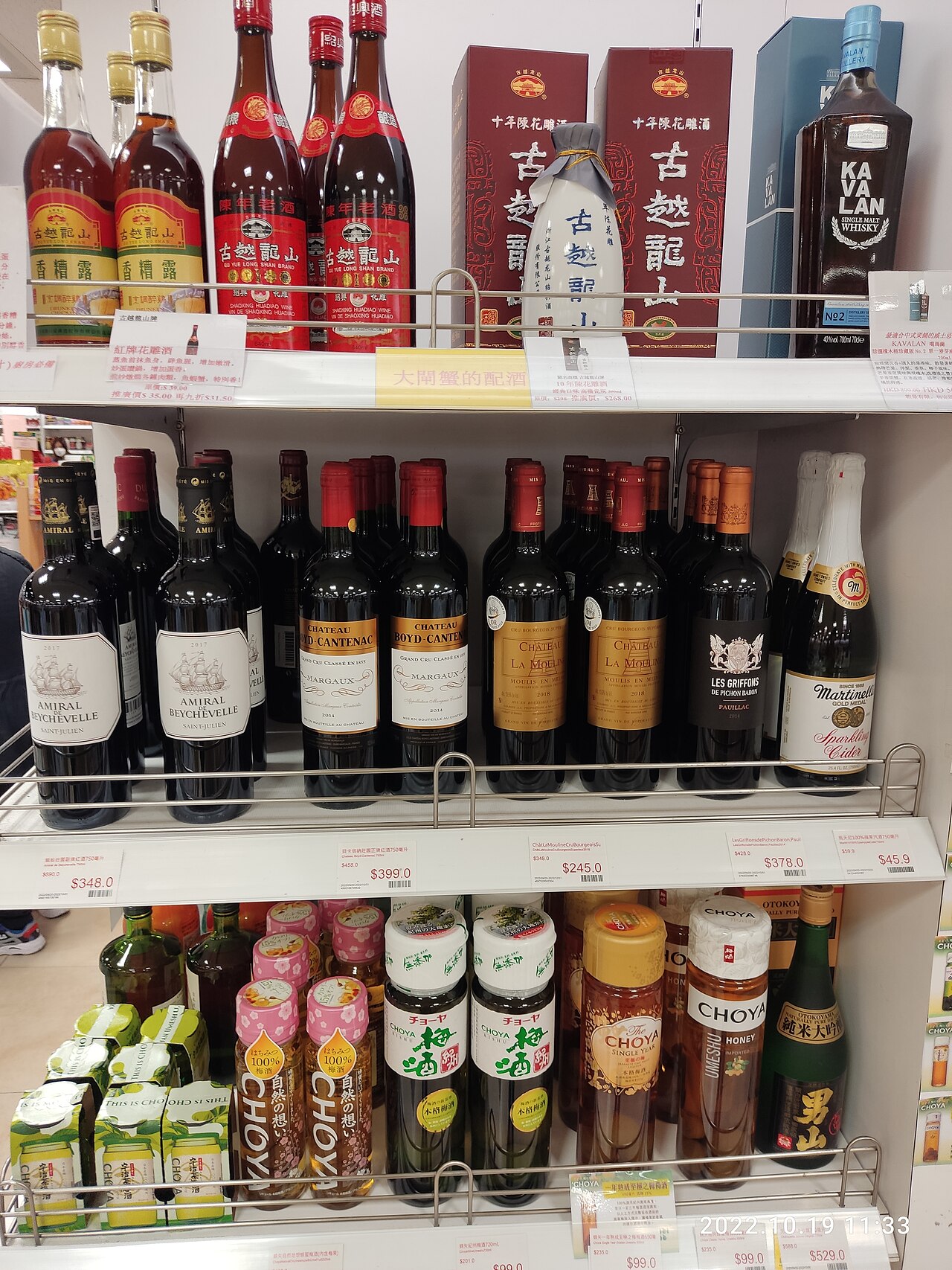 紹興酒の料理写真 3