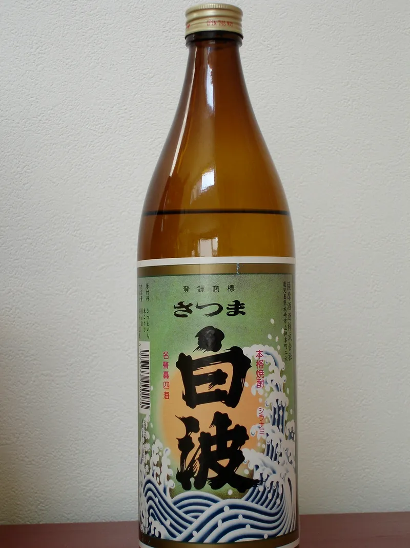 焼酎の料理写真 2