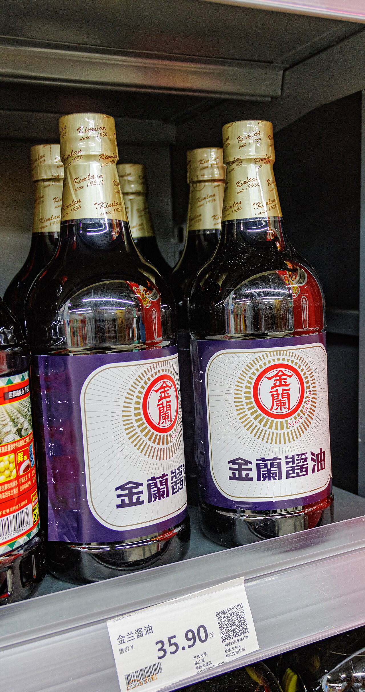 醤油 2