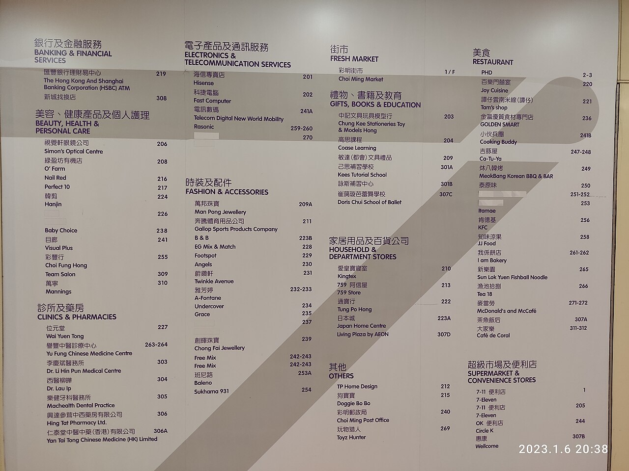 坦仔麺の料理写真 3