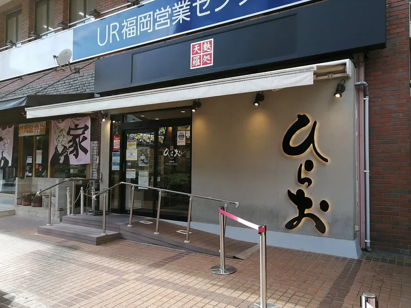 天ぷらの料理写真 2