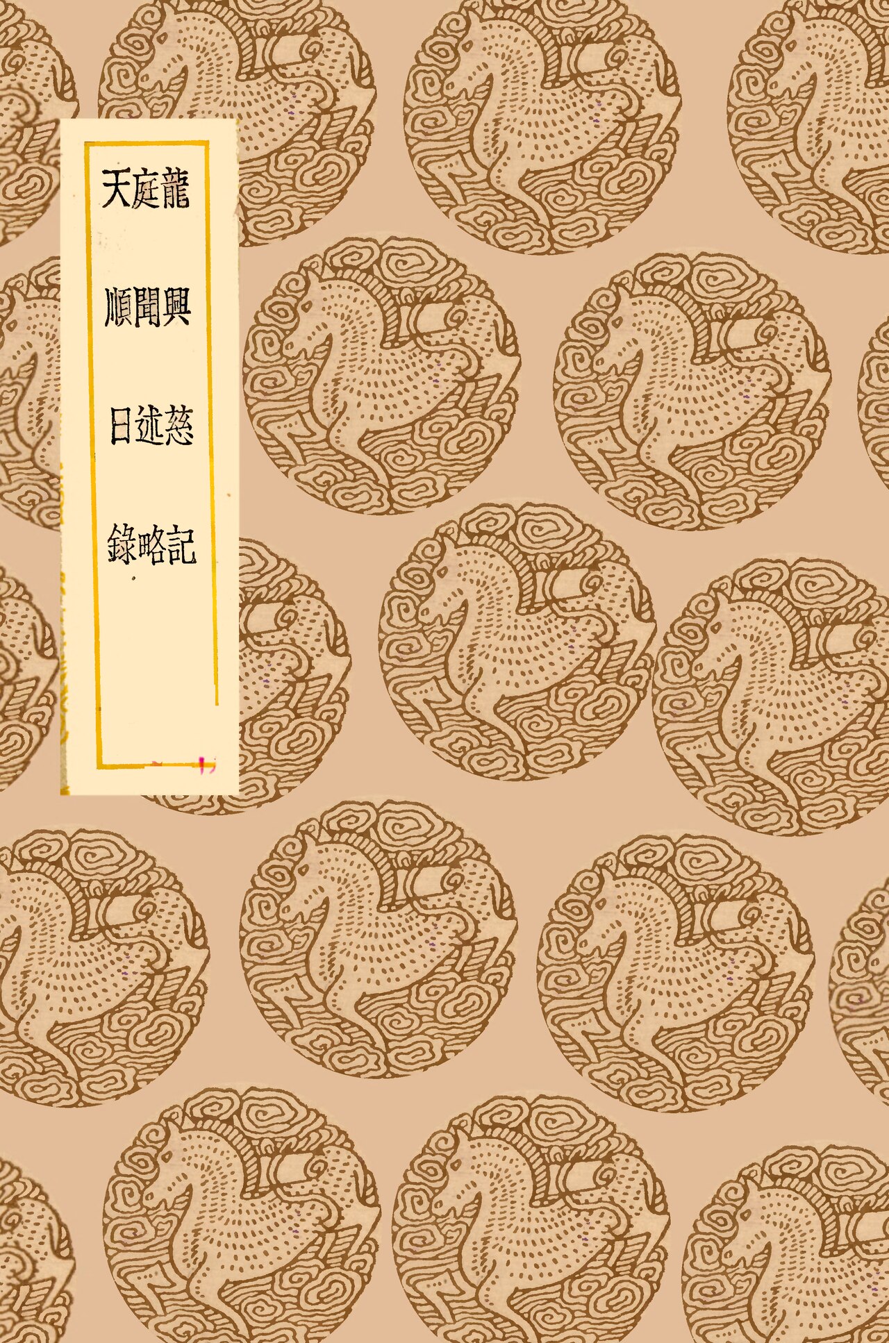 子龍脱袍の料理写真 2